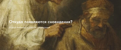[Свен Донер, Александр Жемчужин] Откуда появляются сны (2026).png
