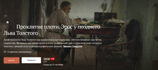 [Magisteria] [Михаил Свердлов] Мистическая шарашка  Роман Соложеницына В кругу первом (2025).png