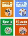 [Бизнес Домоседа] [Андрей Громов] ИИ-Киностудия  Полный комплект для генерации ИИ-видео (2026).jpg