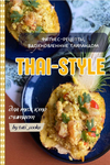 [tati_cooks] Сборник тайских рецептов Thai-style (2026).png