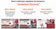 [Екатерина Федорова] Академия оргазма (2020) (2020).png