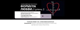 [Настя Плиско] Формула любви  Ступень 2 (2018) (2018).jpg