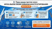 [Шитье] [Артем Комаров] Мастер-тест (2026).png