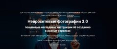 [Дмитрий Зверев] [Повтор] Нейросетевые фотографии 3 0 (обновление) (2026).jpg