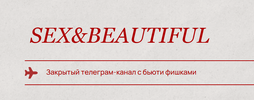 [Кристина Кива] Sex&Beautiful (2026).png