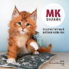 [Куклы] [Анастасия Масловская] Реалистичный котенок Мейн кун (2021).png