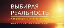 [Максим Кислицин] Выбирая реальность (2020) (2020).png
