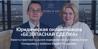 [Тариф Эконом] [Олеся Бухтоярова, Вадим Шабалин] Безопасная сделка (2021) (2021).png