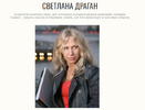 [Светлана Драган] Подписка на закрытые материалы (июнь 2026) (2026).png