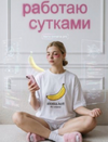 [Александра Котельницкая] ИИ + Инфографика (2026).png