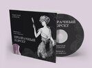 [Шитье] [Coven oF Школа] [Мария Сургай] Видеокурс Прозрачный корсет (2022).jpg