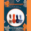 [Вязание] [Зинаида Бырина] Котенок МиниШвондер (2021).png