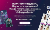 [Тариф База] [Екатерина Чайковская] ИИ для создания упаковки, виртуальной примерки и нейрофото...png