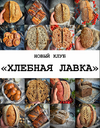 [Gift Cookies] [Николай Гагарин] Хлебная лавка (2025).png