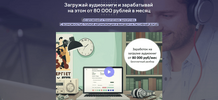 [Егор Астахов] Загружай аудиокниги и зарабатывай на этом от 80 000 рублей в месяц (2026).png