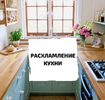 [home_feyka] Кухня Детокс (2018) (2018).png