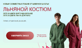 [Шитье] [Школа им  Ольги Суздаловой] Льняной костюм (2026).png