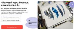[Тариф Без обратной связи] [Художник Online] [Дарья Куцаева, Роман Круглов, Ника Сабрекова] Ба...png