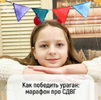 [kakzdorovocenter] [Валерия Солтан, Алла Козурова] Как победить ураган (2022) (2022).png