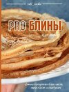 [tati_cooks] Pro блины (2026).jpg