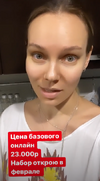 [Konfect] [Ксения Нохрина] Базовый онлайн курс по кондитерскому искусству  Первый поток (январ...png