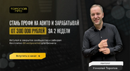 [Николай Торопов] Реалити 300К с авито за 2 недели (2025).png