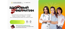 [Тариф расширенный] [МИФИН] [Наталья Зубарева, Марина Шестакова, Анастасия Дымочка] Здоровый ф...png