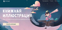 [Мирра Котовская] Книжная иллюстрация (2020) (2020).png