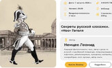 [Умные люди] [Леонид Немцев] Секреты русской классики  «Нос» Гоголя (2026).jpg