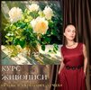 [Амрита Шелковникова] Розы в утренних лучах (2025).jpg