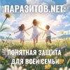 [Катерина Форма, Ирина Выборнова] Руководство Паразитов Net (2026) (2026).jpg