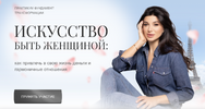 [Милана Тарба] Искусство быть женщиной как привлечь в свою жизнь деньги и гармоничные отношени...png