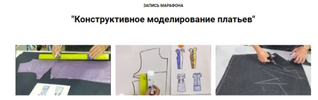 [Шитье] [Олеся Строганова] Конструктивное моделирование платьев (2021) (2026).png