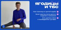 [Дмитрий Кириченко] Ягодицы и тазобедренные суставы (2026).jpg