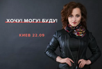 [Алуника Добровольская] Хочу! Могу! Буду! (2019) (2026).png