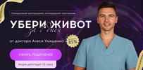 [Алесь Улищенко] Убери живот за 7 дней (2026).png