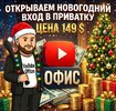 [YouTube Office] Приватка с нишами и полезным контентом по YouTube (на месяц, январь-февраль) ...jpg