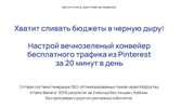 [Дмитрий Матющенко] Курс по продвижению в Pinterest (2026).png
