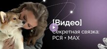 [Евгения Васильева] Секретная связка РСЯ + Макс (июль 2026) (2025).jpg