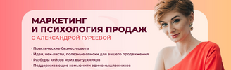 [Тариф Практик] [Александра Гуреева] Воронка продаж (2024).png