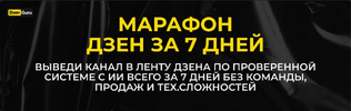 [Игорь Градов] Дзен за 7 дней (2025).png
