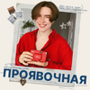 [Рина Шишмарева] Проявочная (октябрь - декабрь 2025) (2026).png