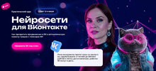 [Тариф Vip] [Tomatschool] [Тома Суворова (Саркулова)] Нейросети для ВКонтакте (2026).jpg