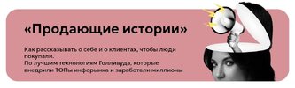[Светлана Афанасьева] Продающие истории (2026).jpg