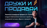 [Валентин Бирюлин] Дружи и продавай (2023) (2023).png