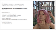 [Екатерина Смоленцева] Инструкция по поиску работы (2026).png