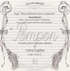 [Вышивка] [Ирена Гаша] Волшебный путь создания  Мини-версия  Pompon (2021) (2021).png