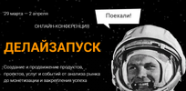 [Морошка] [Ева Кац, Ольга Грищенко] Делай запуск (2021) (2026).png