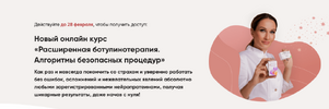 [Яна Ащина] Расширенная ботулинотерапия  Алгоритмы безопасных процедур (2022) (2022).png