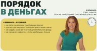 [Анастасия Тарасова] Порядок в деньгах  Работа, деньги и ИИ кто дорожает, кто дешевеет на рынк...png